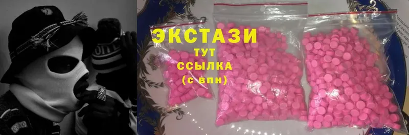 Экстази 280 MDMA  Боровск 